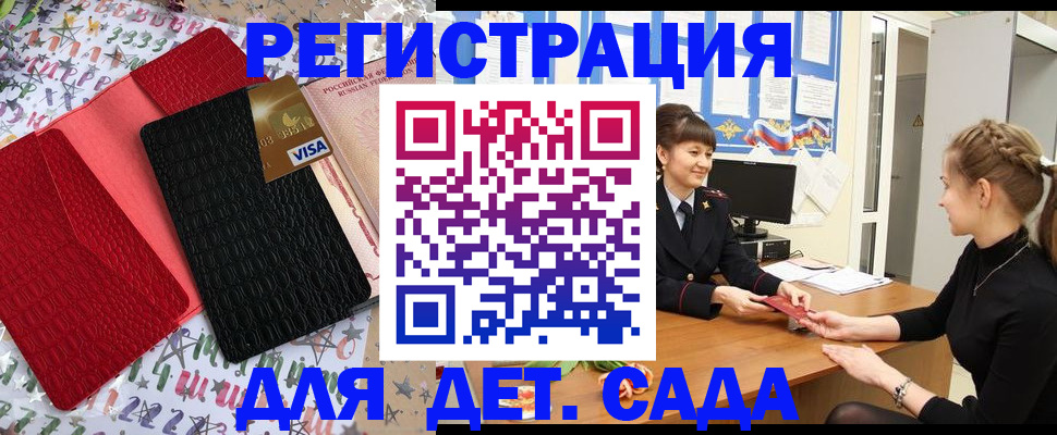 временная регистрация надежно в Беслане