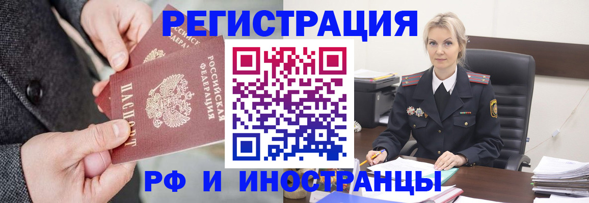 регистрация в Беслане