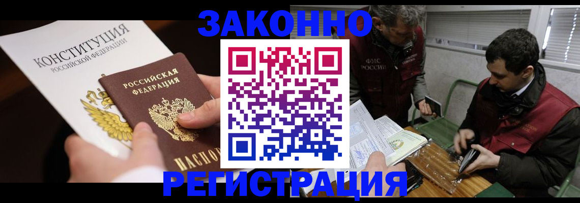 прописка для школы в Беслане