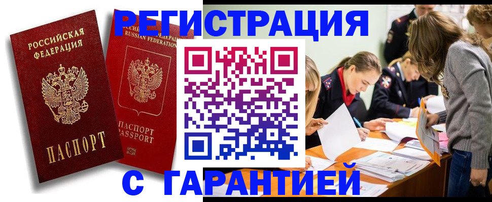 пропишу в квартире в Беслане